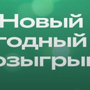 Акция Купер: «Новый годный розыгрыш»