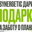 Акция Synergetic: «Розыгрыш от SYNERGETIC»