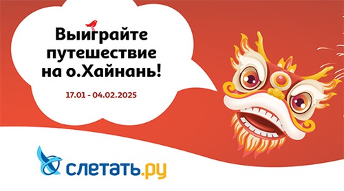 Акция  «Ашан» (Auchan) «Нихао, Азия!»