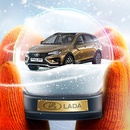 Акция  «LADA» (ЛАДА) «LADA. Теплота создаётся в движении»