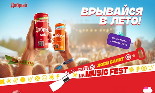 Акция «Добрый» (dobry.ru) «Добрый Fest» Акция «Добрый» (dobry.ru) «Добрый Fest»
