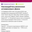 Акция Коркунов и Дикси