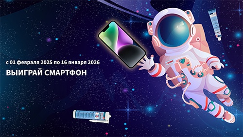 Акция «Cosmo» (Космо) «COSMOическое притяжение подарков» Акция «Cosmo» (Космо) «COSMOическое притяжение подарков»