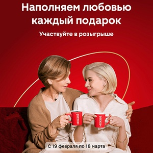 Акция кофе «Нескафе» (Nescafe) «Дарим любовь в каждом подарке в магазинах торговой сети «Магнит»» Акция кофе «Нескафе» (Nescafe) «Дарим любовь в каждом подарке в магазинах торговой сети «Магнит»»