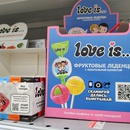 Акция Love Is