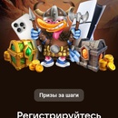 Акция ВКонтакте: «Сезон Викингов»