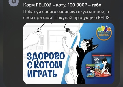 Акция Nestle и Дикси