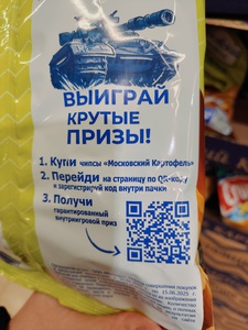 Мир танков и московский картофель Мир танков и московский картофель