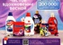 Акция  «Персил» (Persil) «Чистое вдохновение весной»