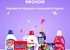 Акция  «Персил» (Persil) «Чистое вдохновение весной»