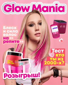 Акция «Matrix (косметика)» (Матрикс) «Блеск и сила волос на репите» Акция «Matrix (косметика)» (Матрикс) «Блеск и сила волос на репите»