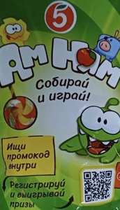 Акция Ам Ням и Пятерочка: «АмНямания! Собирай и играй!» Акция Ам Ням и Пятерочка: «АмНямания! Собирай и играй!»