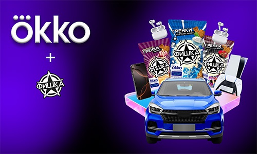 Акция  «Фишка (сухарики)» «Фишка и Окко»