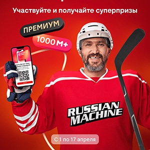 Акция магазина «Магнит» (magnit.ru) «Рекордная удача» Акция магазина «Магнит» (magnit.ru) «Рекордная удача»
