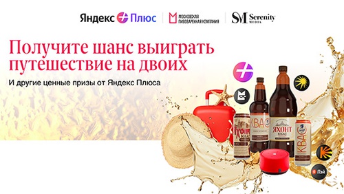 Акция  «Яхонт» «Подарок за покупку кваса «Яхонт», «И.И.ОБЛОМОВ»