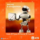 Фотоконкурс АТБ