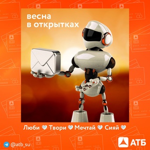 Фотоконкурс АТБ