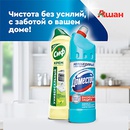 Акция  «Доместос» (Domestos) «Чистота без усилий, с заботой о вашем доме»