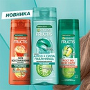 Акция шампуня «Fructis» (Фруктис) «Фестиваль Garnier FRUCTIS в сети Магнит»