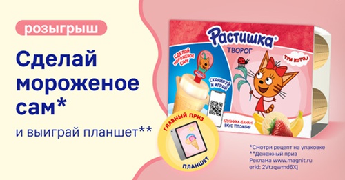 Акция «Растишка» (www.rastishka.ru) «Растишка. Расти здорово!» Акция «Растишка» (www.rastishka.ru) «Растишка. Расти здорово!»