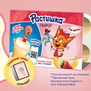 Акция  «Растишка» (www.rastishka.ru) «Растишка. Расти здорово!»