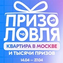 Акция  «Ozon» (Озон) «Апрельская призоловля»