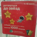 Дотянуться до звёзд горздрав