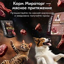Акция  «Мираторг» «Мясное притяжение»