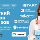 Акция РЖД Бонус: «Летний вагон призов»