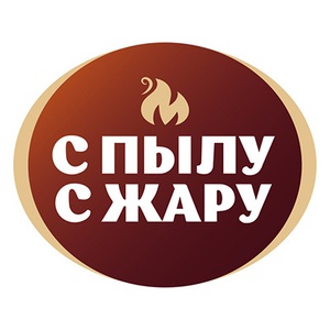 Акция  «С пылу с жару» «Опрос от «С Пылу С Жару»»