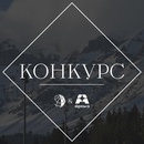 Совместно с курортом «Архыз» разыгрываем подарочные сертификаты