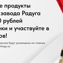 Акция Радуга и Доминго, Первомастер