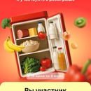 Акция Магнит