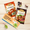 Акция  «Индана» «Приправьте на удачу!»