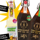 Акция Афанасий и Макларин, Ozon, Wildberries: «Квасная премьера»