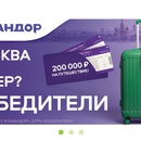 Акция Командор