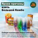 Вкусно и точка - Яркие причины взять Большой Комбо