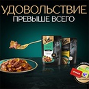 Акция  «Sheba» (Шеба) «Удовольствие превыше всего»