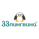 Конкурс 33 Пингвина