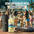 На пути к чиллу с Tony's Garret!