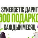 Акция Synergetic (Синергетик): «Розыгрыш от SYNERGETIC» Август 2025