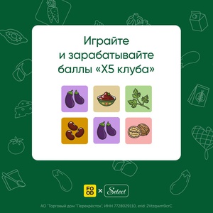 Акция  «Food.ru» «Три в ряд»
