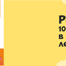 «РОЗЫГРЫШ 1 000 000 рублей»