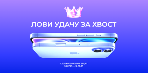 "ЛОВИ УДАЧУ ЗА ХВОСТ "   от UDS