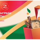 МЕГА РОЗЫГРЫШ ОТ КАНТАТЫ!