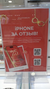 Ifon за отзыв,585 golg