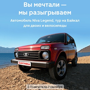 Акция магазина «Магнит» (magnit.ru) «Вы мечтали – мы разыгрываем!»