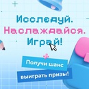 Акция  «Fruittella» (Фрутелла) «Наслаждайся, исследуй, играй!»