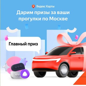 Конкурс Яндекс карты «Контурные карты»