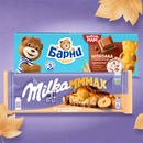 Акция шоколада «Milka» (Милка) «Выигрывайте призы для учебы!»